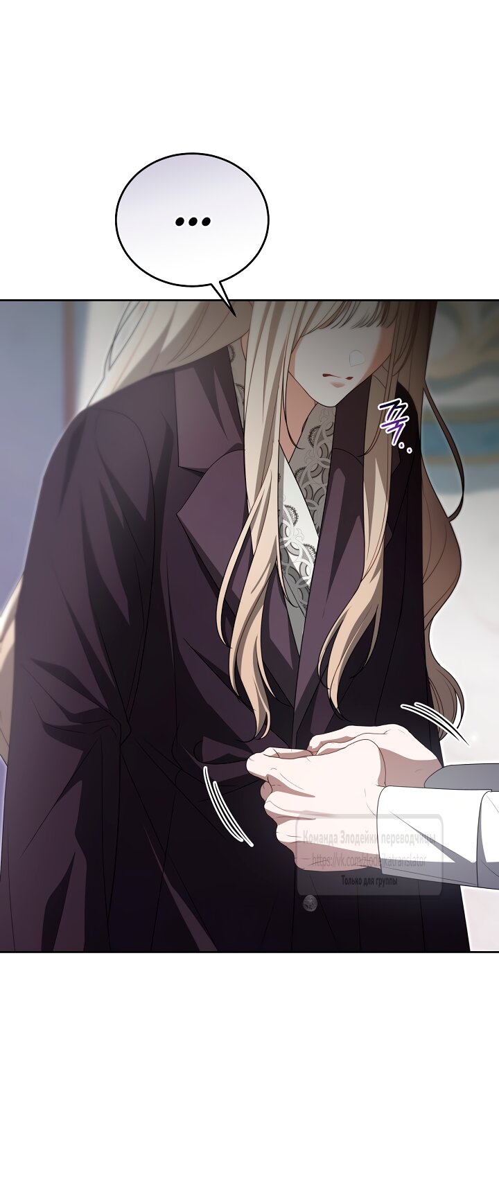 Манга Мой дорогой эрцгерцог на поводке - Глава 19 Страница 35