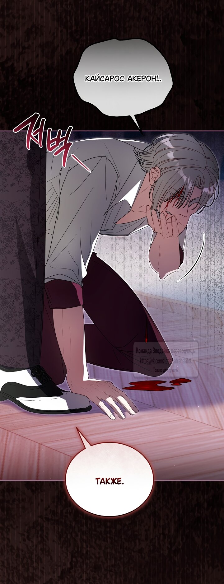 Манга Мой дорогой эрцгерцог на поводке - Глава 19 Страница 43