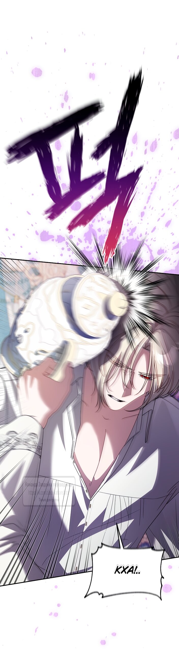 Манга Мой дорогой эрцгерцог на поводке - Глава 19 Страница 9