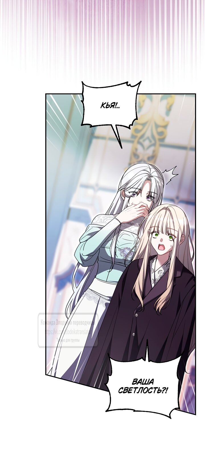 Манга Мой дорогой эрцгерцог на поводке - Глава 19 Страница 41