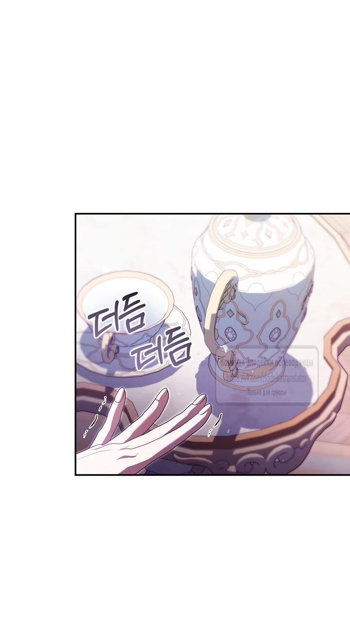 Манга Мой дорогой эрцгерцог на поводке - Глава 19 Страница 7