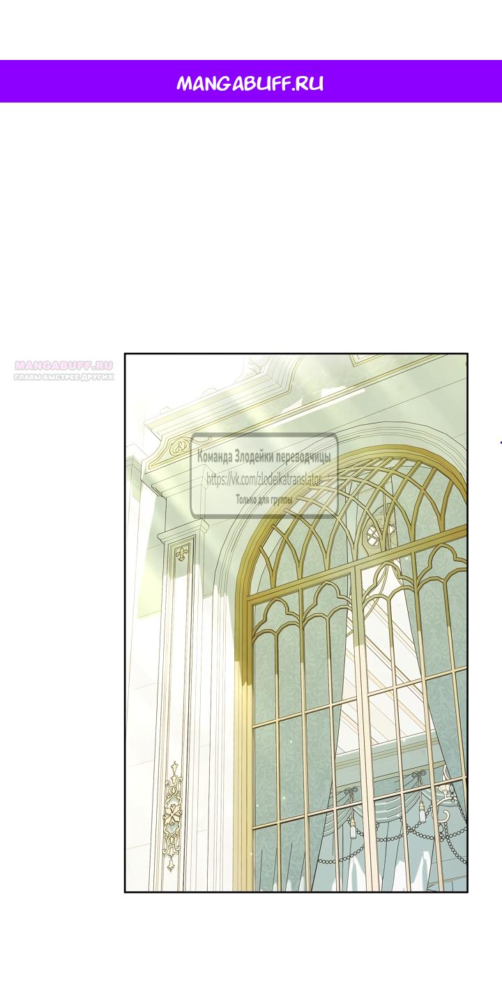 Манга Мой дорогой эрцгерцог на поводке - Глава 18 Страница 1