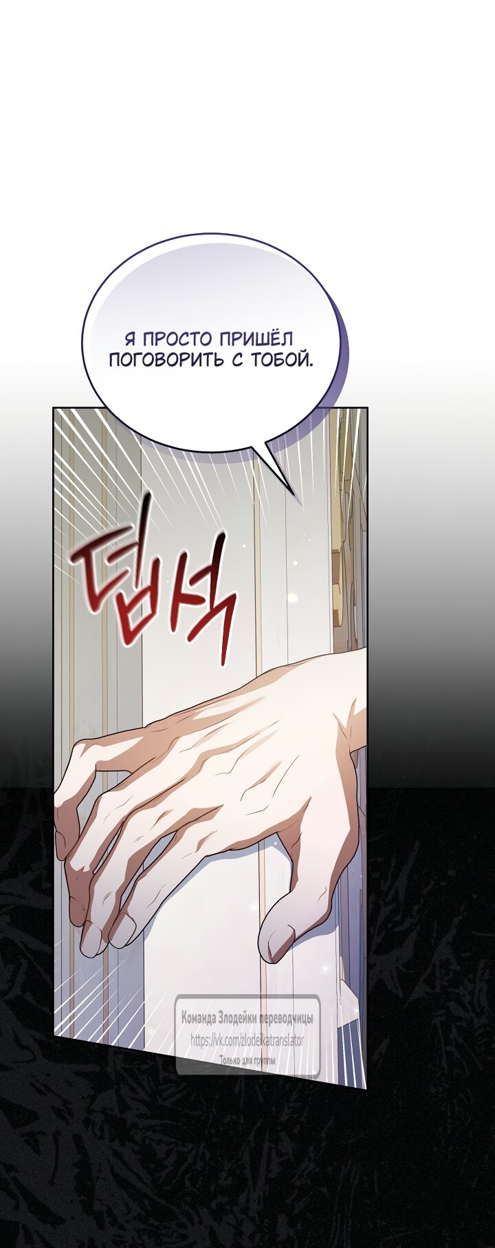 Манга Мой дорогой эрцгерцог на поводке - Глава 18 Страница 64