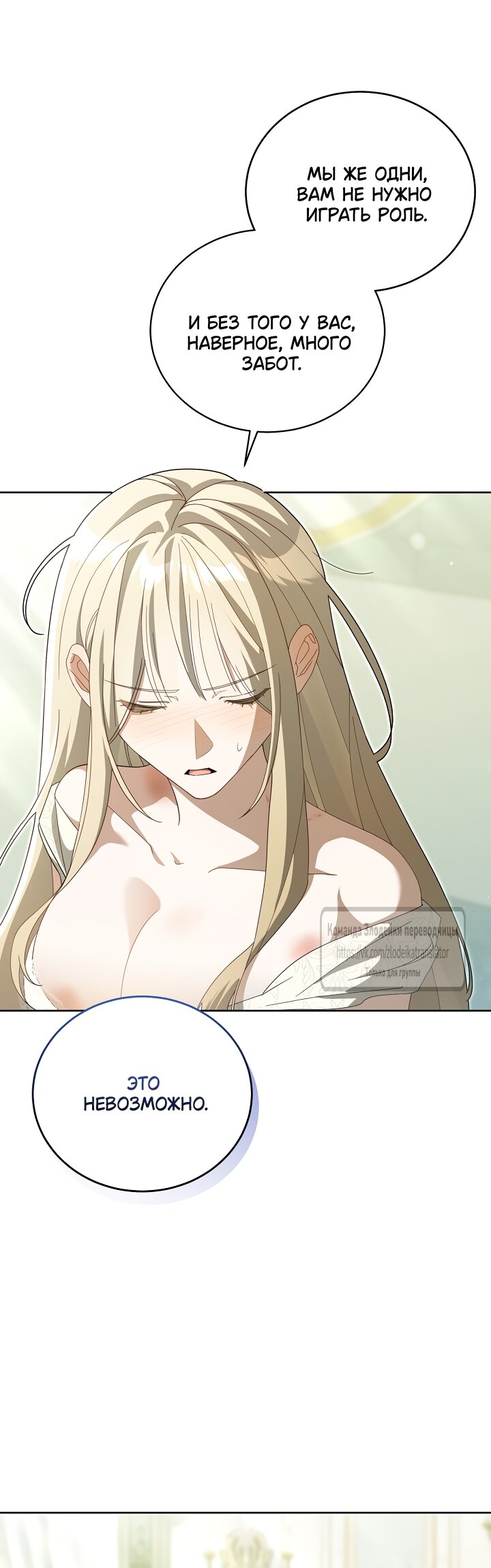 Манга Мой дорогой эрцгерцог на поводке - Глава 18 Страница 16