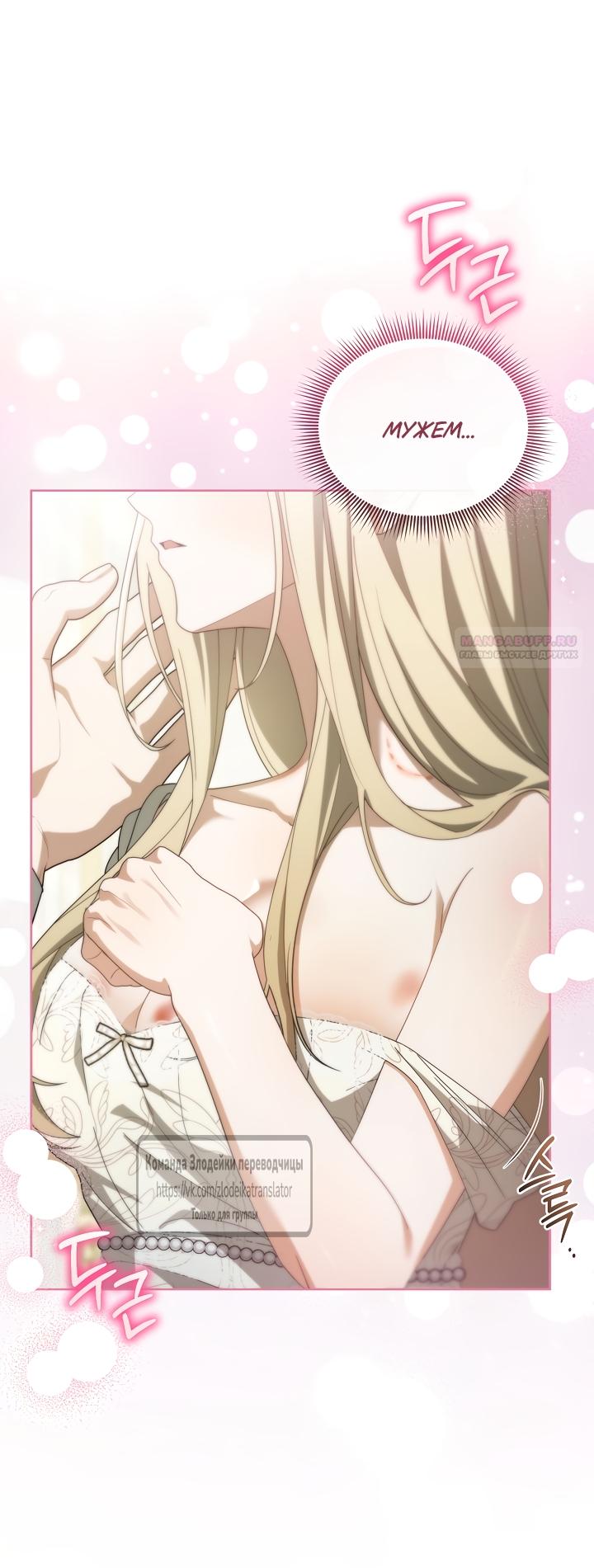 Манга Мой дорогой эрцгерцог на поводке - Глава 18 Страница 14