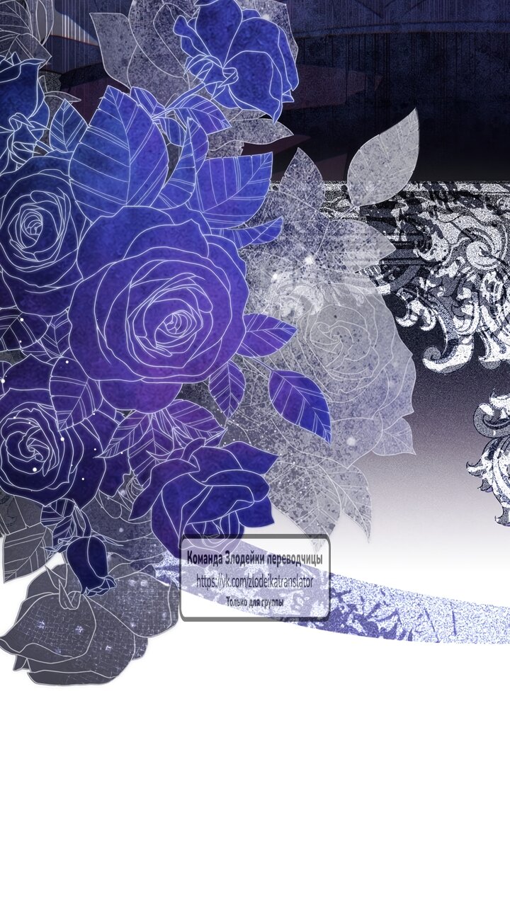 Манга Мой дорогой эрцгерцог на поводке - Глава 18 Страница 33