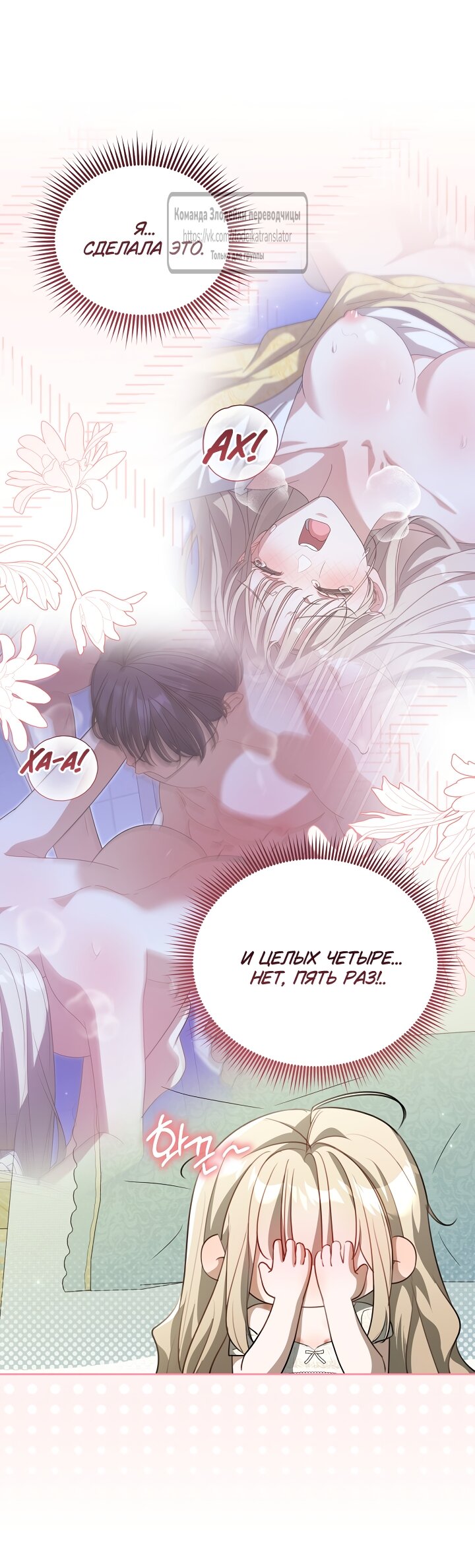 Манга Мой дорогой эрцгерцог на поводке - Глава 18 Страница 3