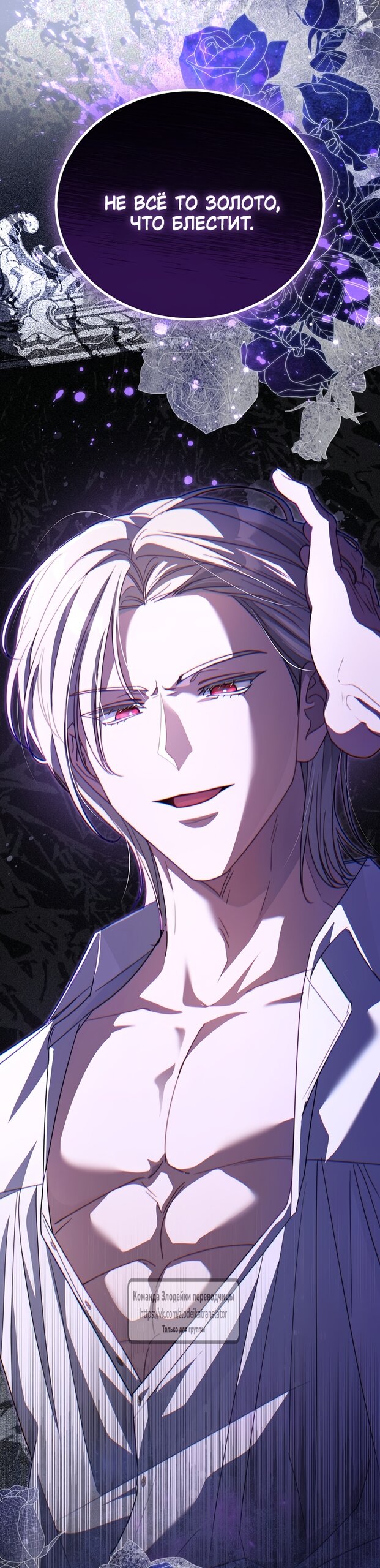 Манга Мой дорогой эрцгерцог на поводке - Глава 18 Страница 32