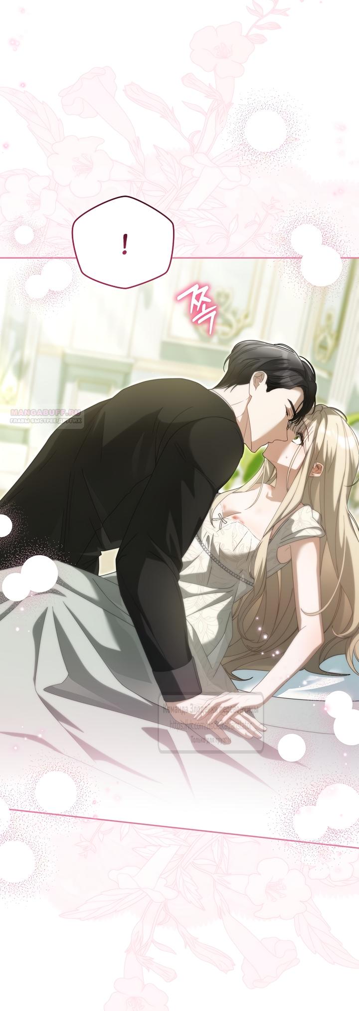 Манга Мой дорогой эрцгерцог на поводке - Глава 18 Страница 10