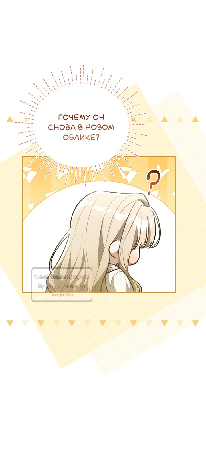 Манга Мой дорогой эрцгерцог на поводке - Глава 18 Страница 60