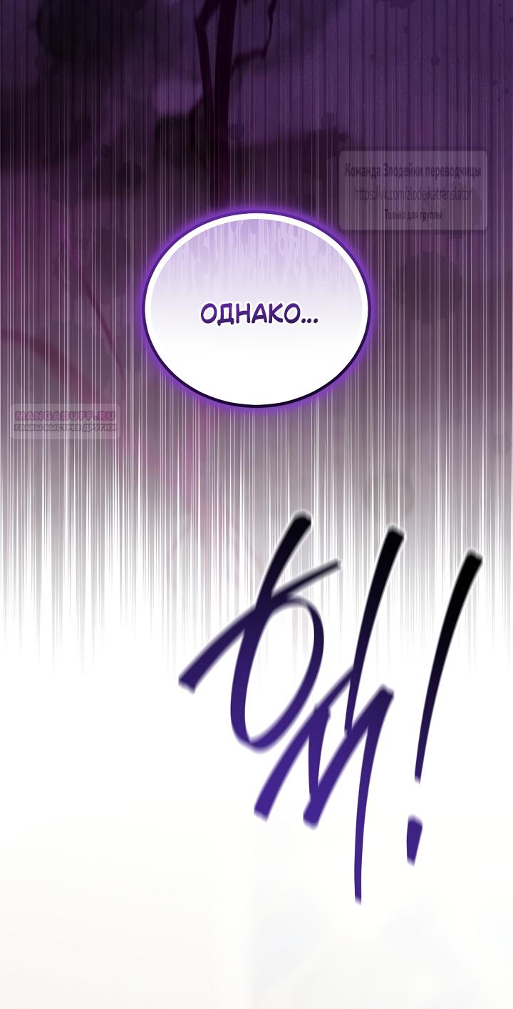 Манга Мой дорогой эрцгерцог на поводке - Глава 18 Страница 30