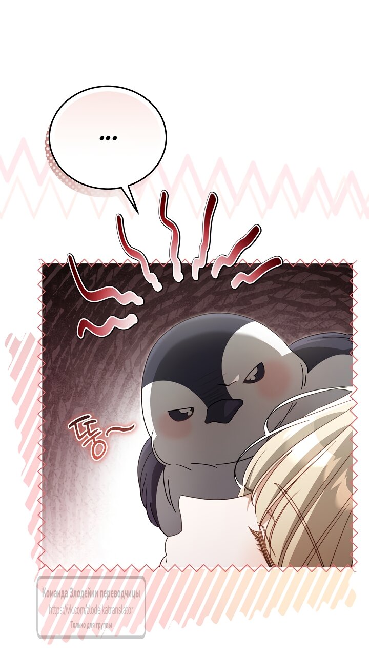 Манга Мой дорогой эрцгерцог на поводке - Глава 18 Страница 55