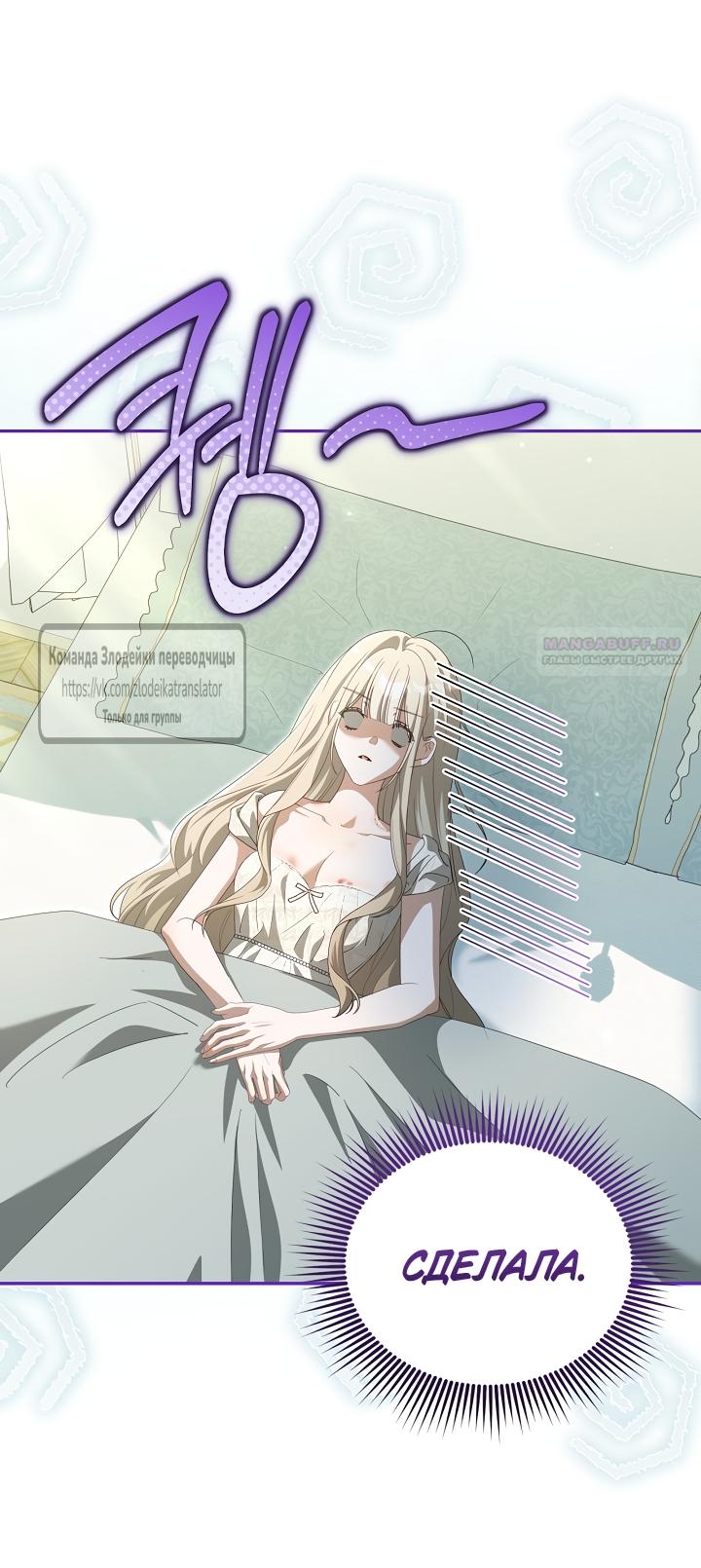 Манга Мой дорогой эрцгерцог на поводке - Глава 18 Страница 2