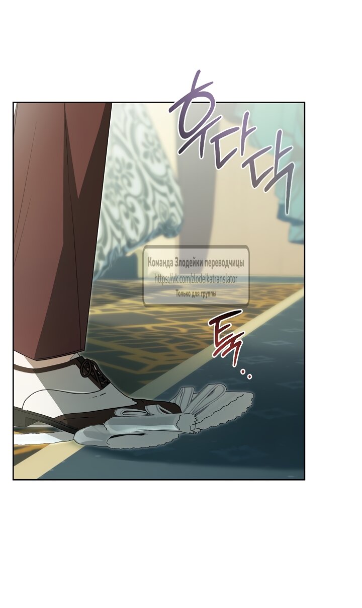 Манга Мой дорогой эрцгерцог на поводке - Глава 18 Страница 35