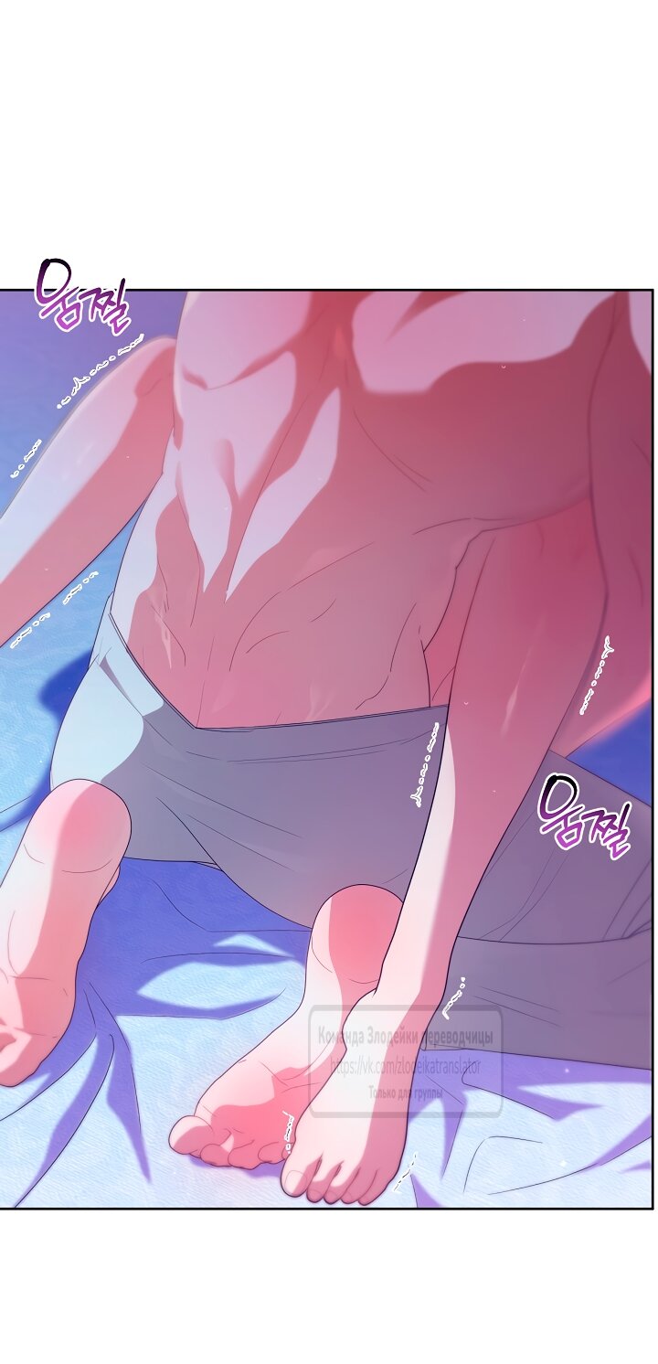 Манга Мой дорогой эрцгерцог на поводке - Глава 17 Страница 15