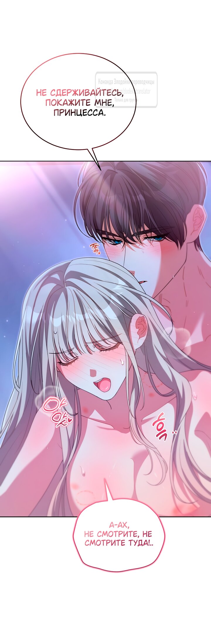 Манга Мой дорогой эрцгерцог на поводке - Глава 17 Страница 45