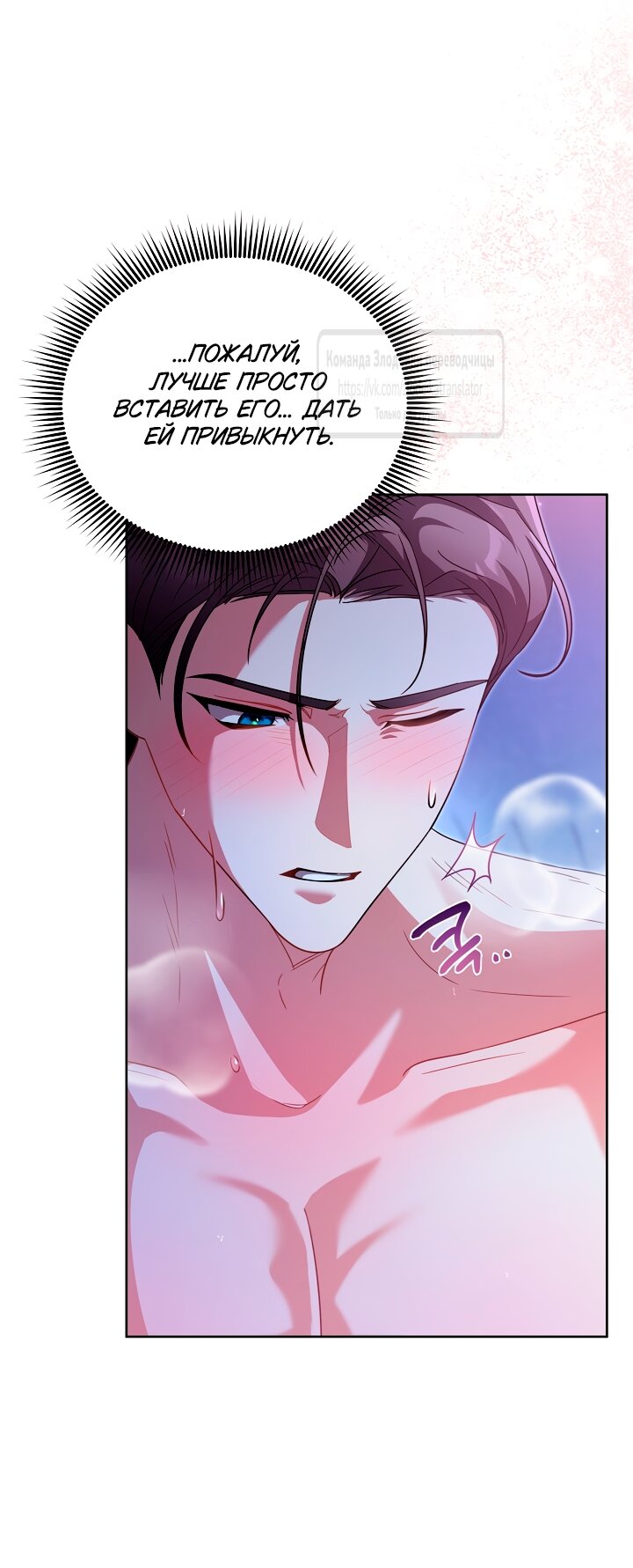 Манга Мой дорогой эрцгерцог на поводке - Глава 17 Страница 3