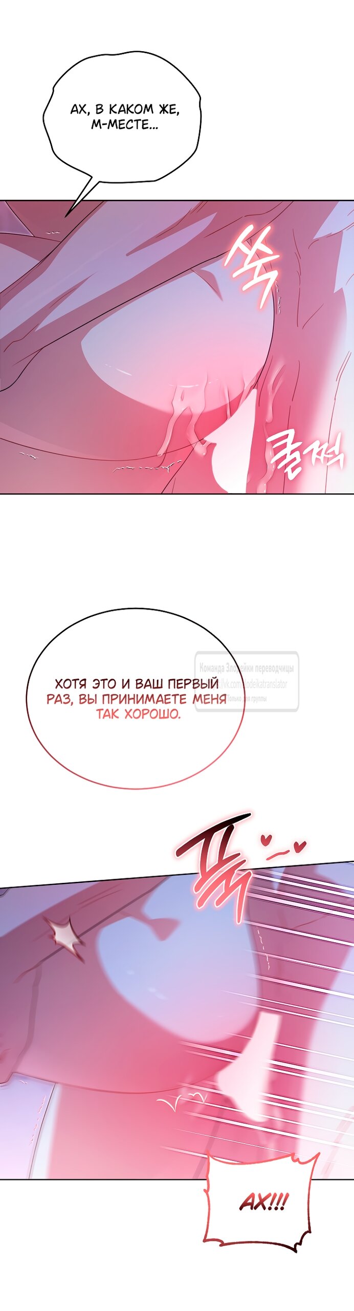 Манга Мой дорогой эрцгерцог на поводке - Глава 17 Страница 39