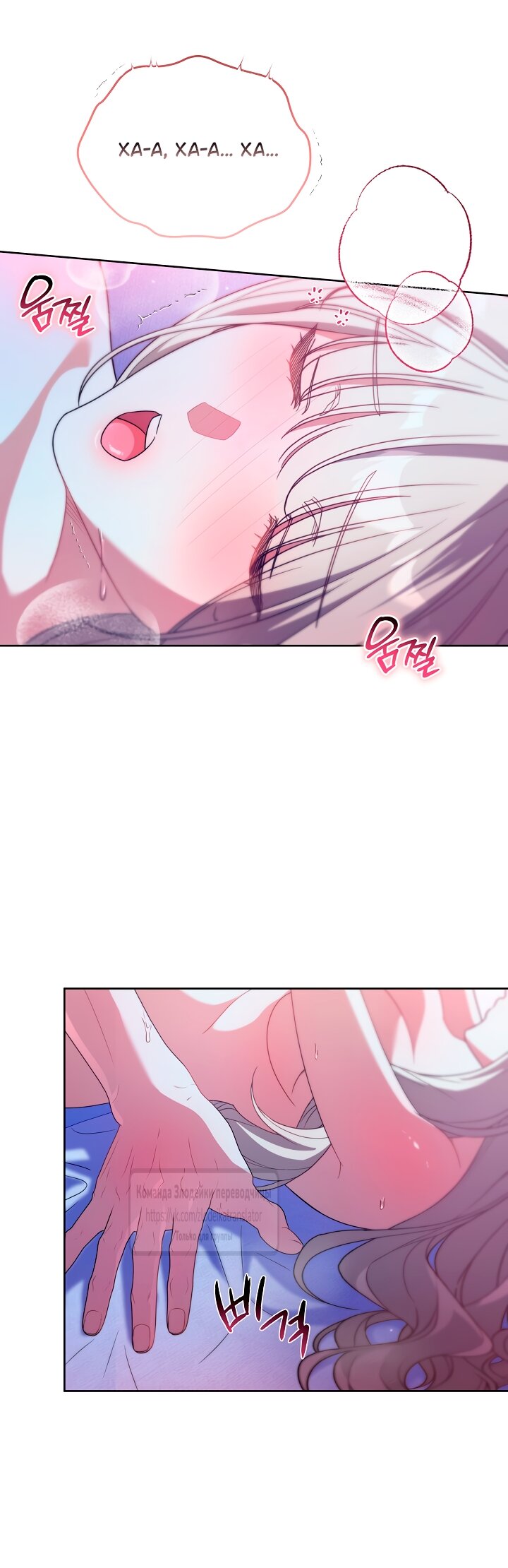 Манга Мой дорогой эрцгерцог на поводке - Глава 17 Страница 28