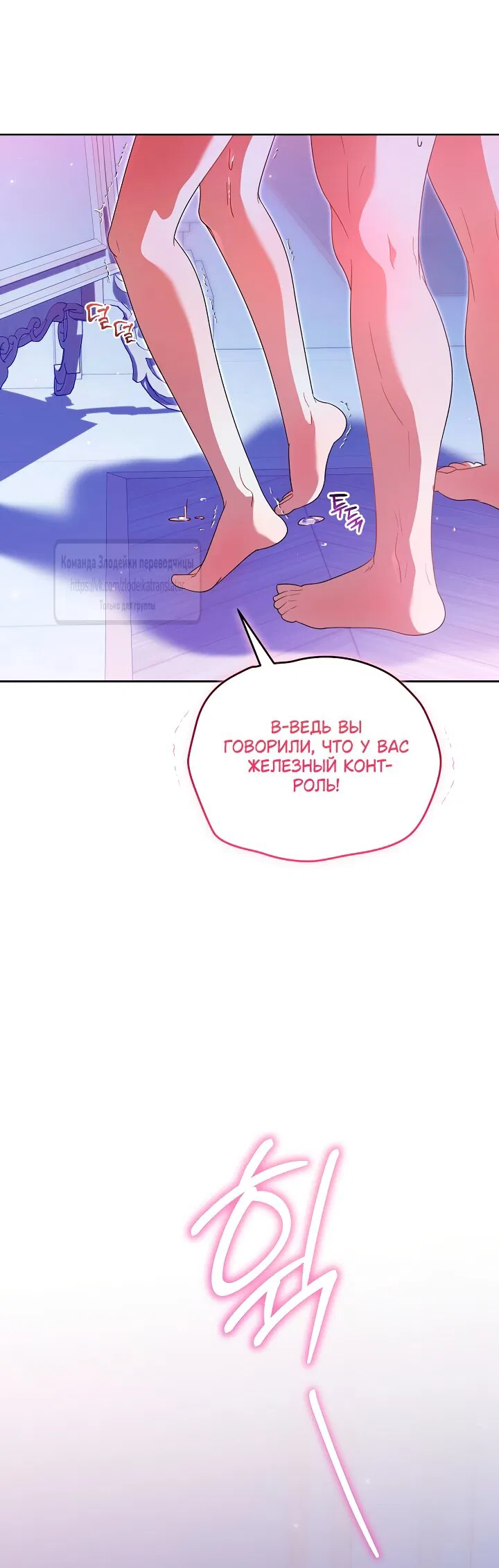 Манга Мой дорогой эрцгерцог на поводке - Глава 17 Страница 35