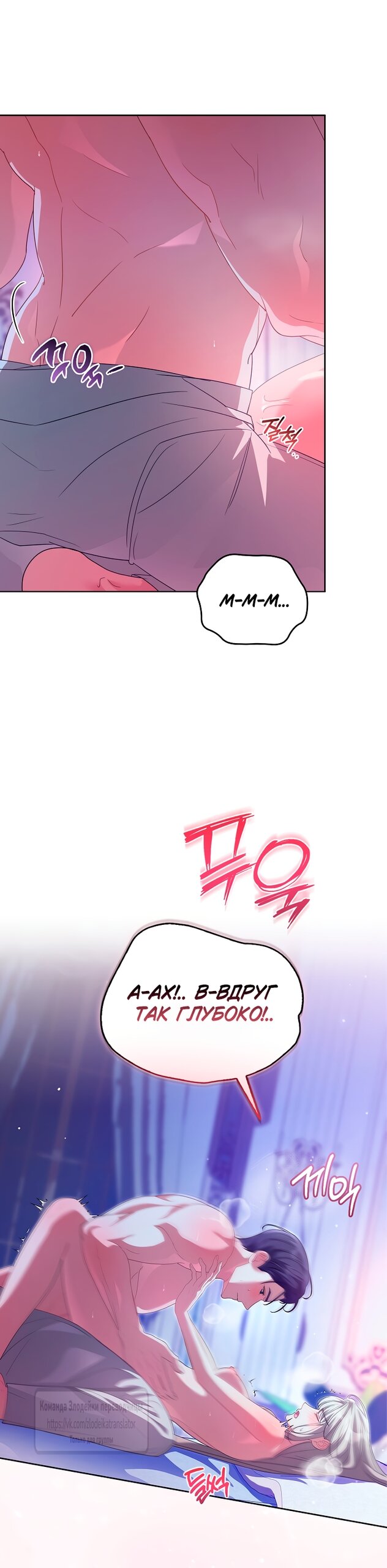 Манга Мой дорогой эрцгерцог на поводке - Глава 17 Страница 11