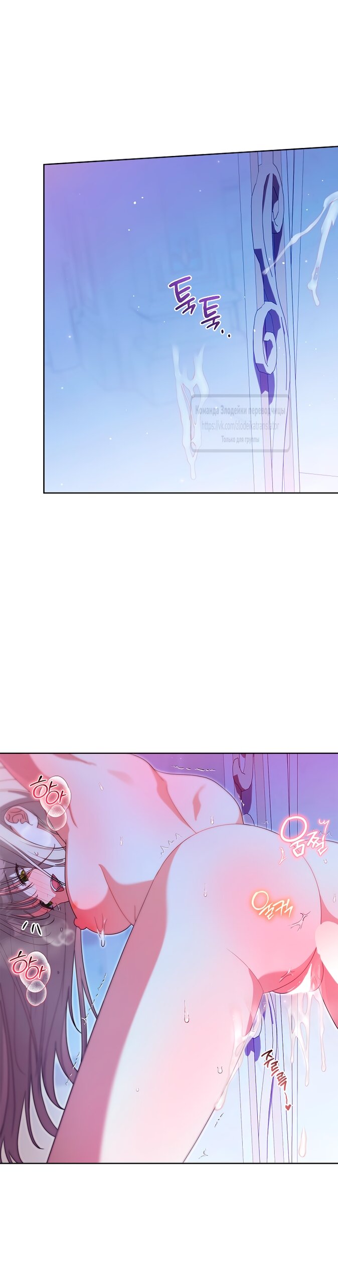 Манга Мой дорогой эрцгерцог на поводке - Глава 17 Страница 47