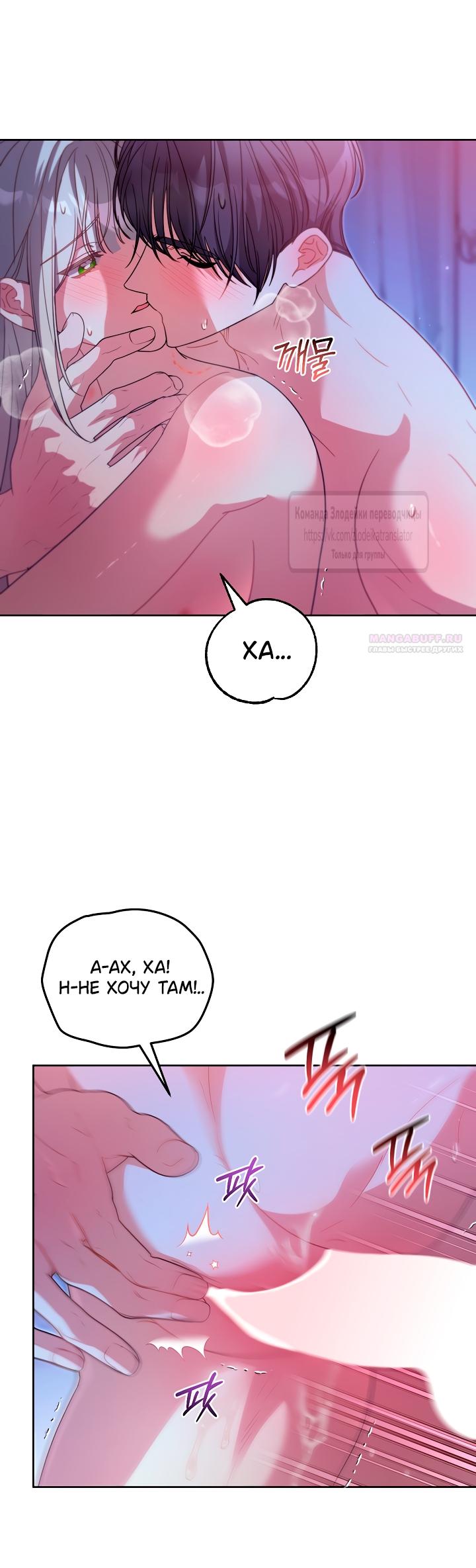 Манга Мой дорогой эрцгерцог на поводке - Глава 17 Страница 42