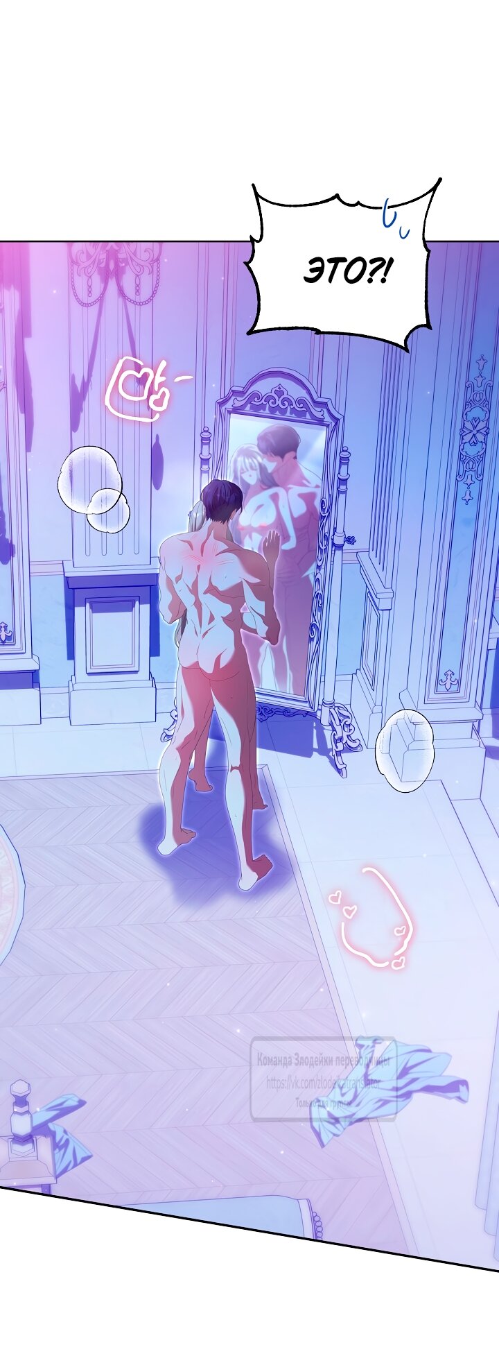 Манга Мой дорогой эрцгерцог на поводке - Глава 17 Страница 37