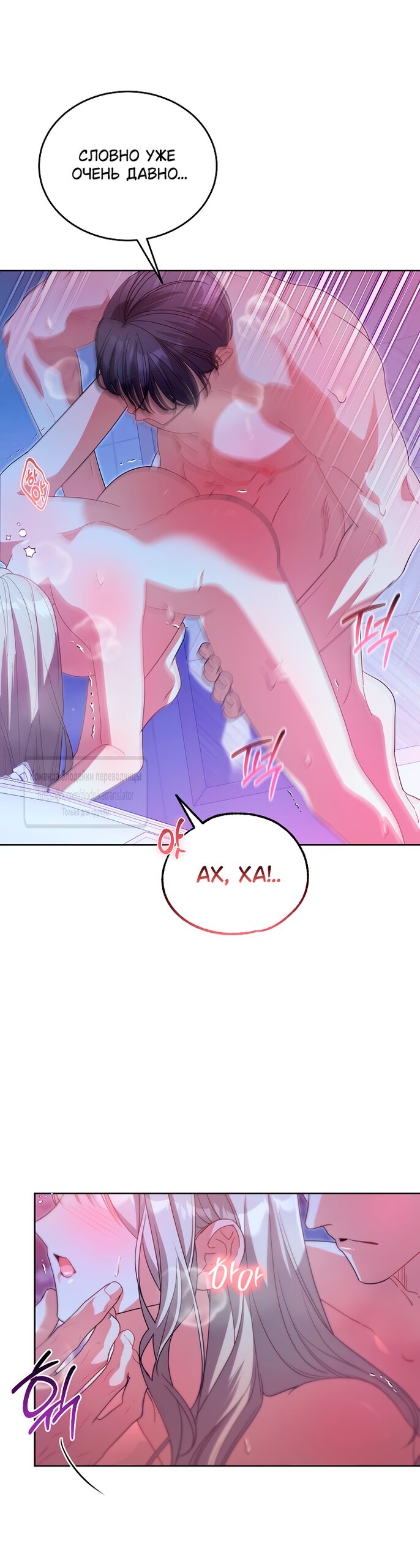 Манга Мой дорогой эрцгерцог на поводке - Глава 17 Страница 40