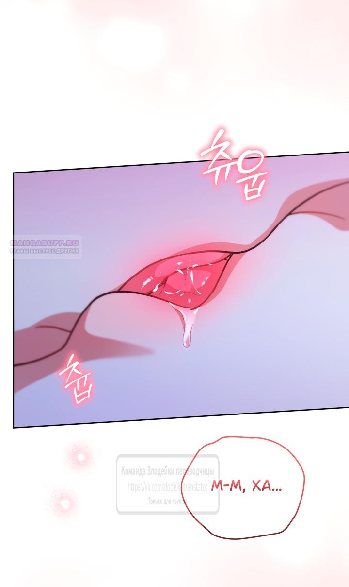 Манга Мой дорогой эрцгерцог на поводке - Глава 17 Страница 26