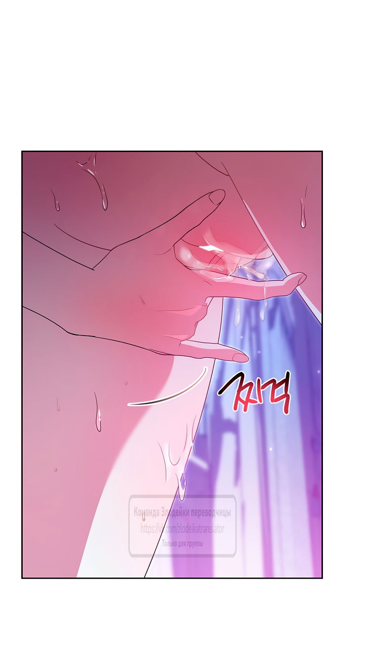 Манга Мой дорогой эрцгерцог на поводке - Глава 17 Страница 48