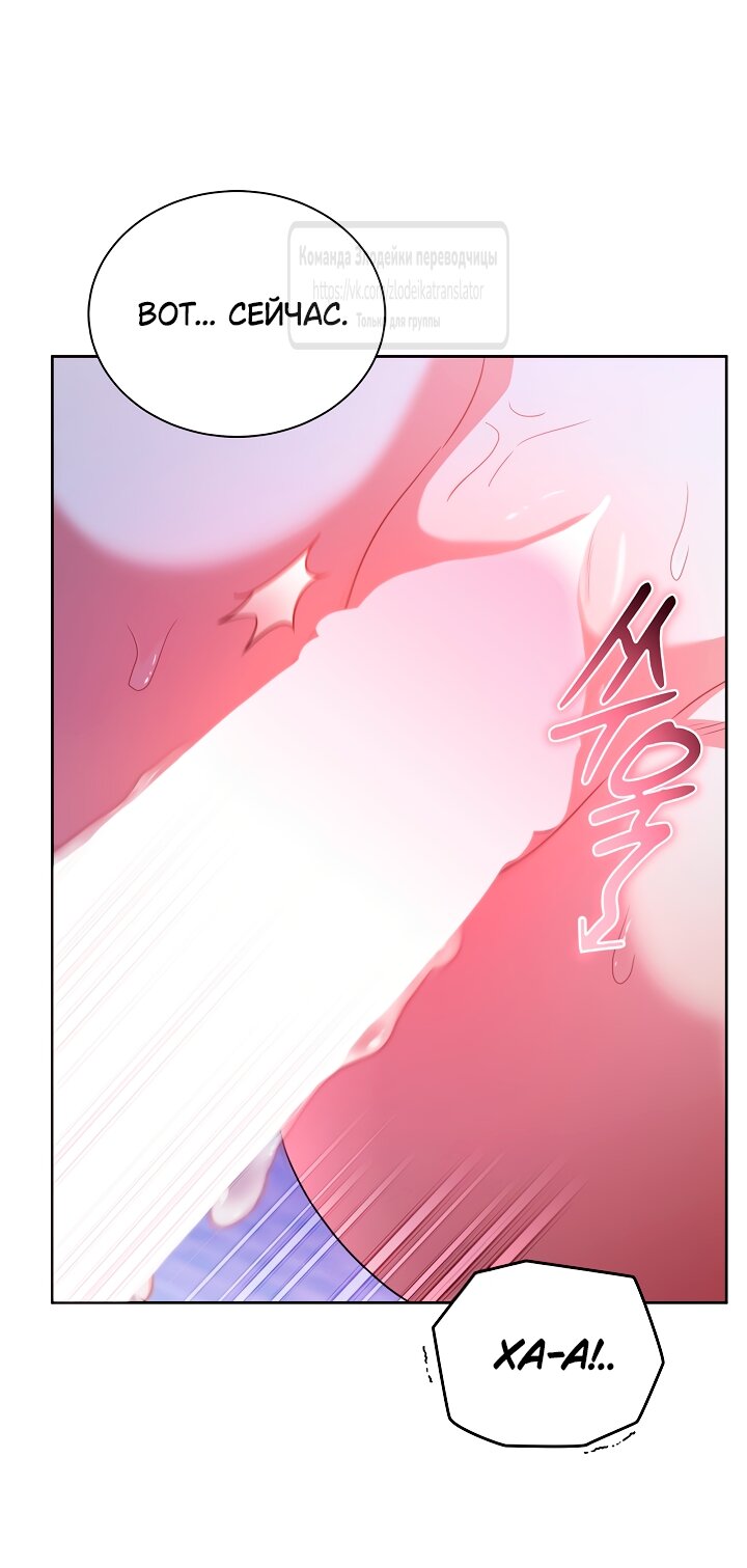 Манга Мой дорогой эрцгерцог на поводке - Глава 17 Страница 8