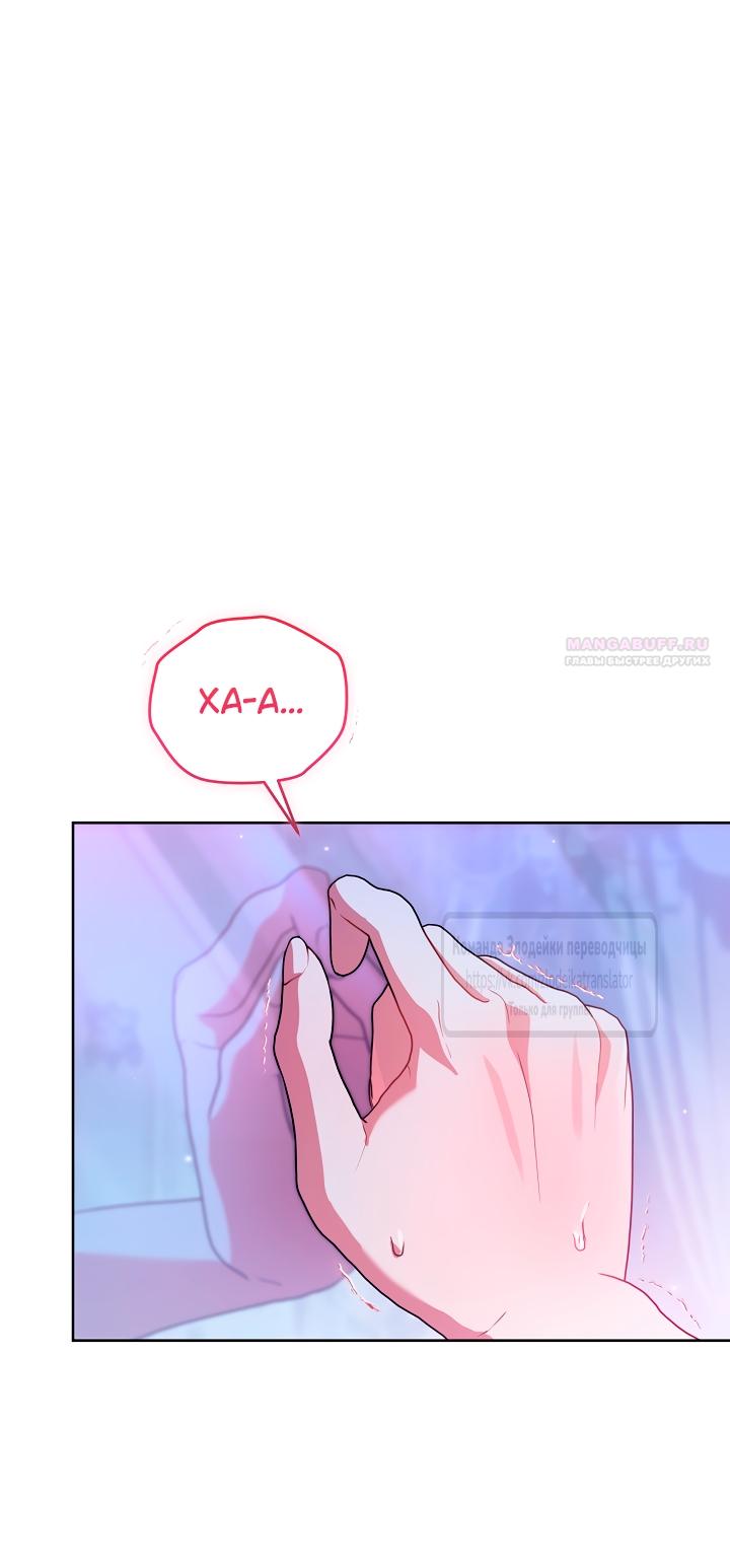 Манга Мой дорогой эрцгерцог на поводке - Глава 17 Страница 34