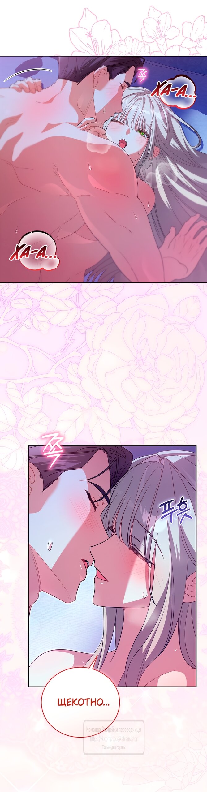 Манга Мой дорогой эрцгерцог на поводке - Глава 17 Страница 17