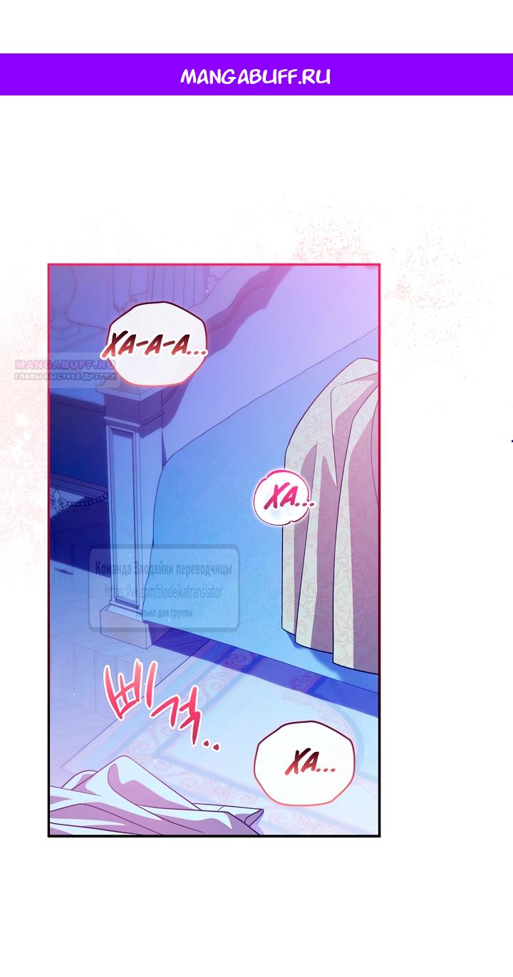 Манга Мой дорогой эрцгерцог на поводке - Глава 17 Страница 1