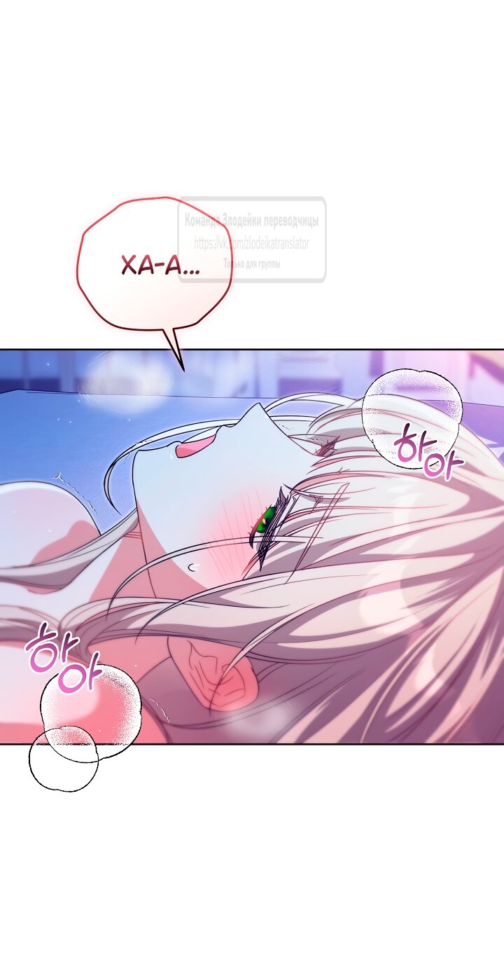 Манга Мой дорогой эрцгерцог на поводке - Глава 17 Страница 16