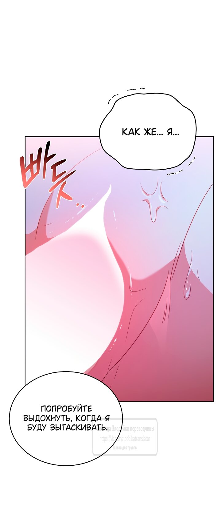 Манга Мой дорогой эрцгерцог на поводке - Глава 17 Страница 7