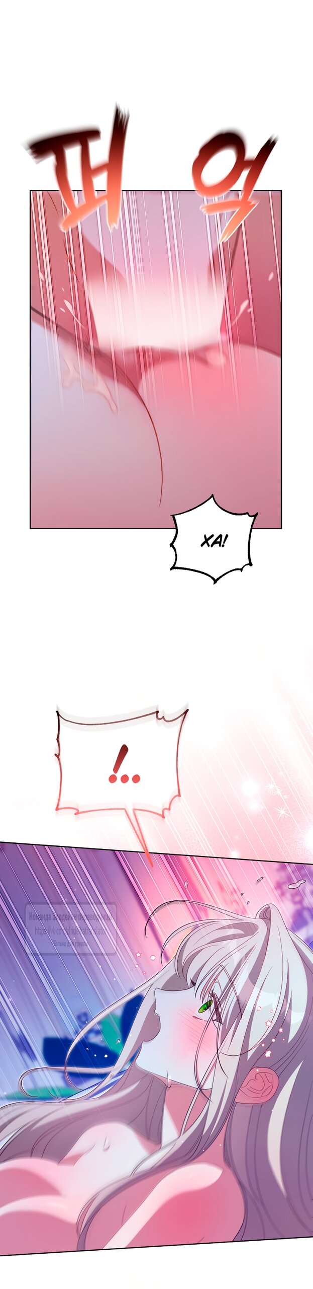 Манга Мой дорогой эрцгерцог на поводке - Глава 17 Страница 21