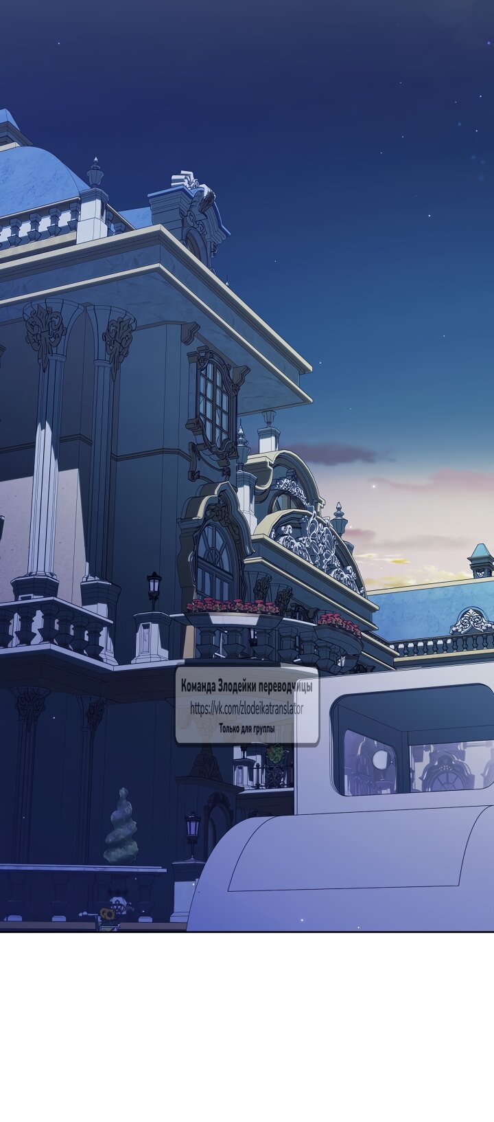 Манга Мой дорогой эрцгерцог на поводке - Глава 16 Страница 8