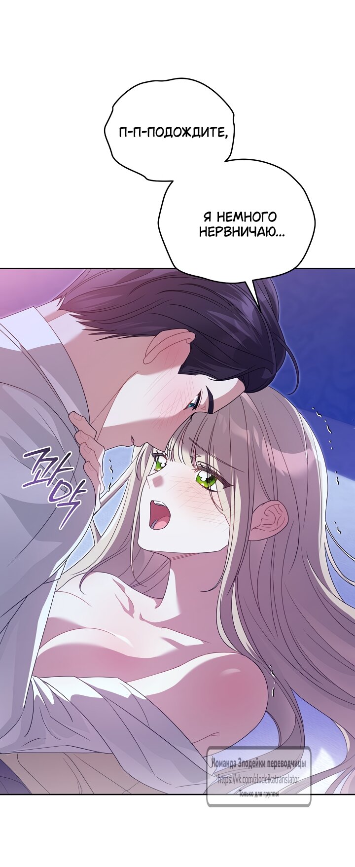 Манга Мой дорогой эрцгерцог на поводке - Глава 16 Страница 41