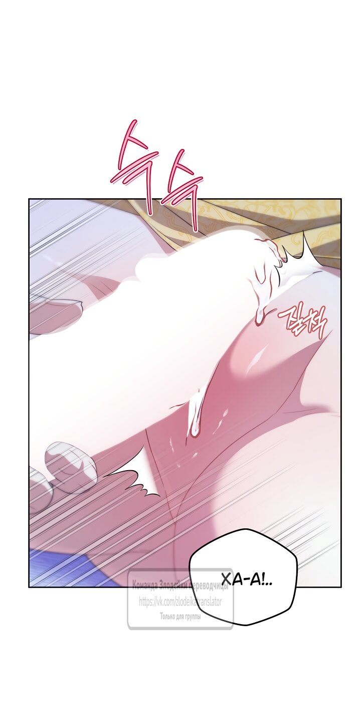 Манга Мой дорогой эрцгерцог на поводке - Глава 16 Страница 35