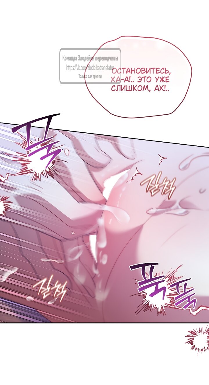 Манга Мой дорогой эрцгерцог на поводке - Глава 16 Страница 47