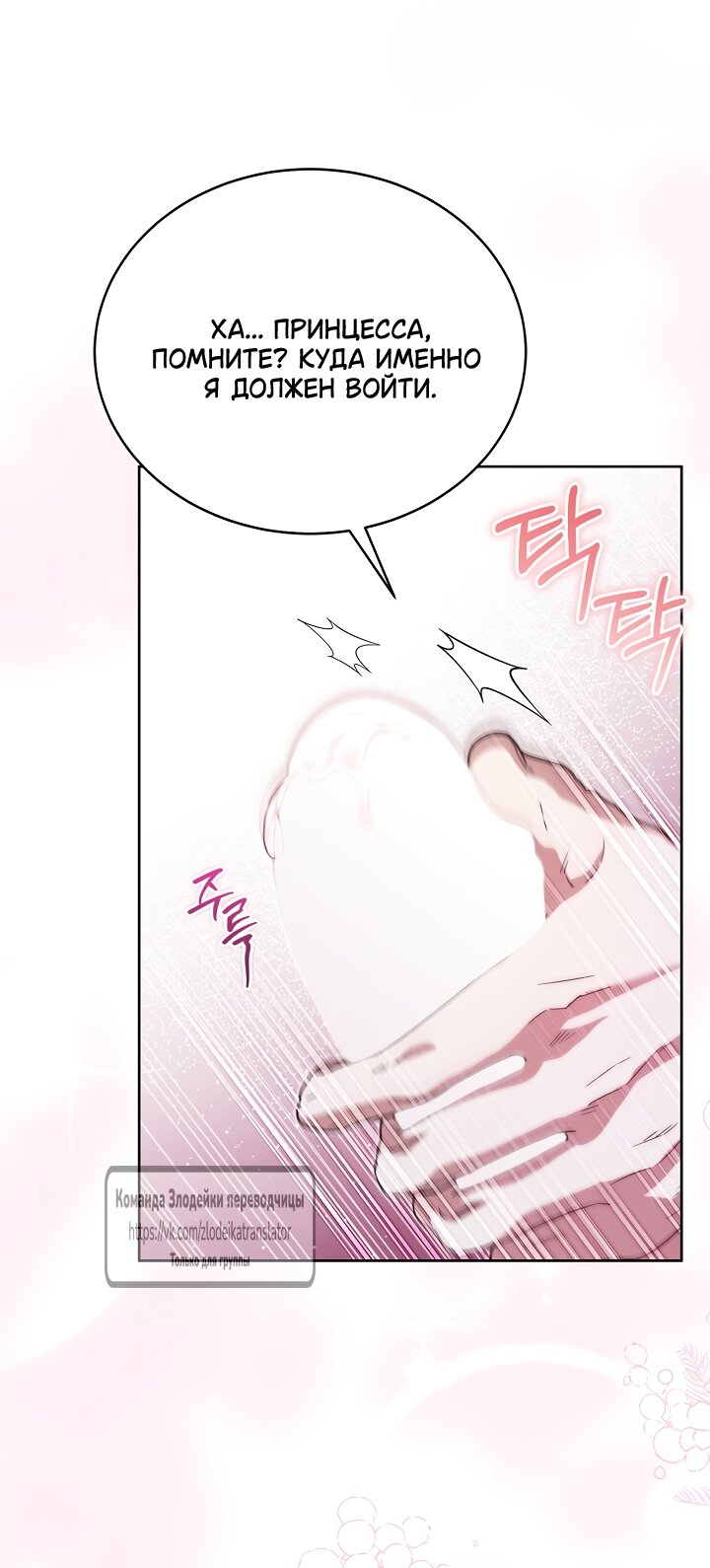 Манга Мой дорогой эрцгерцог на поводке - Глава 16 Страница 25