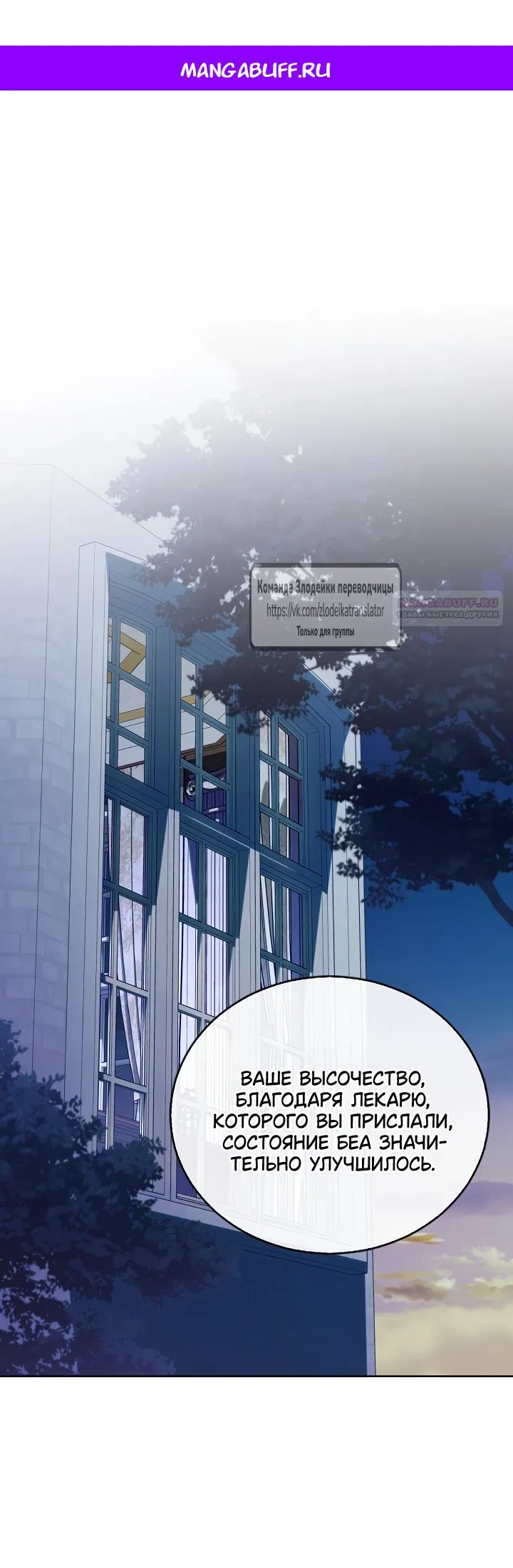 Манга Мой дорогой эрцгерцог на поводке - Глава 16 Страница 1