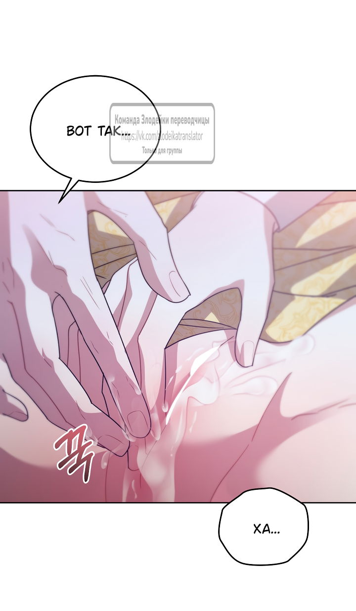 Манга Мой дорогой эрцгерцог на поводке - Глава 16 Страница 43