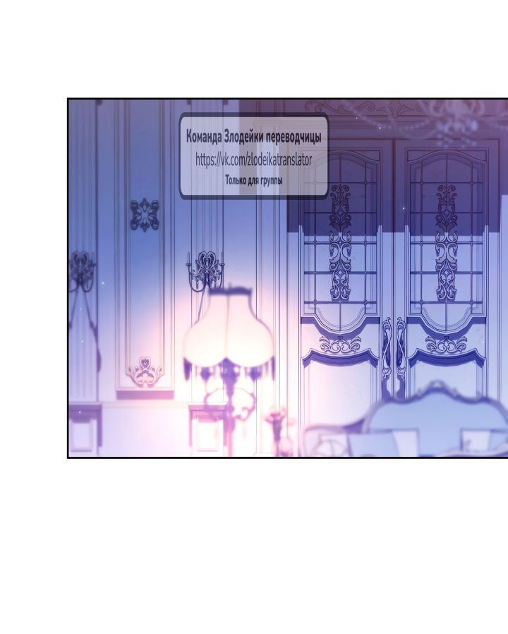 Манга Мой дорогой эрцгерцог на поводке - Глава 16 Страница 9