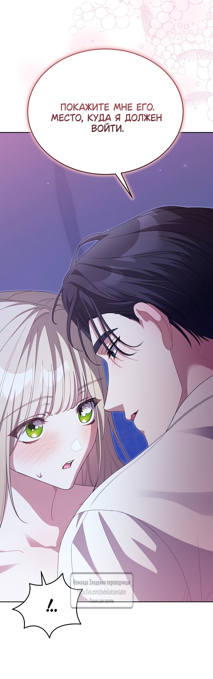 Манга Мой дорогой эрцгерцог на поводке - Глава 16 Страница 27