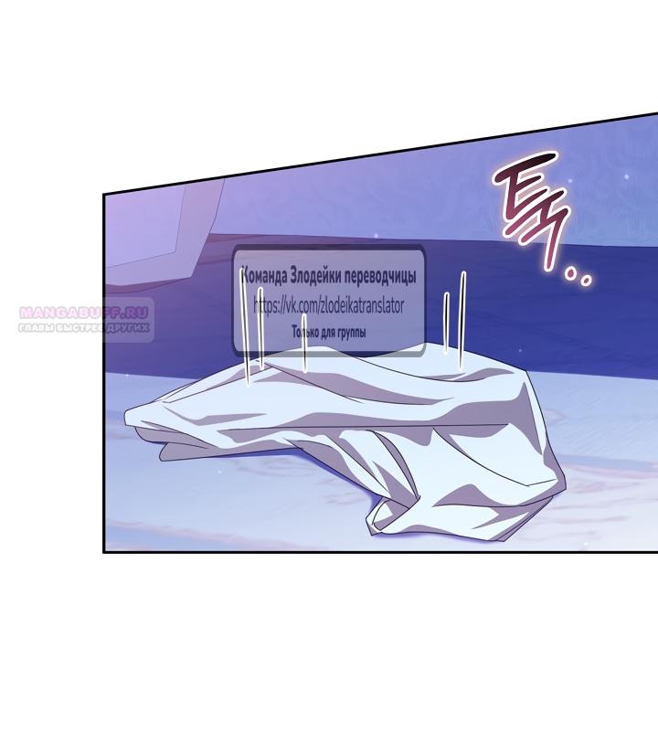 Манга Мой дорогой эрцгерцог на поводке - Глава 16 Страница 30