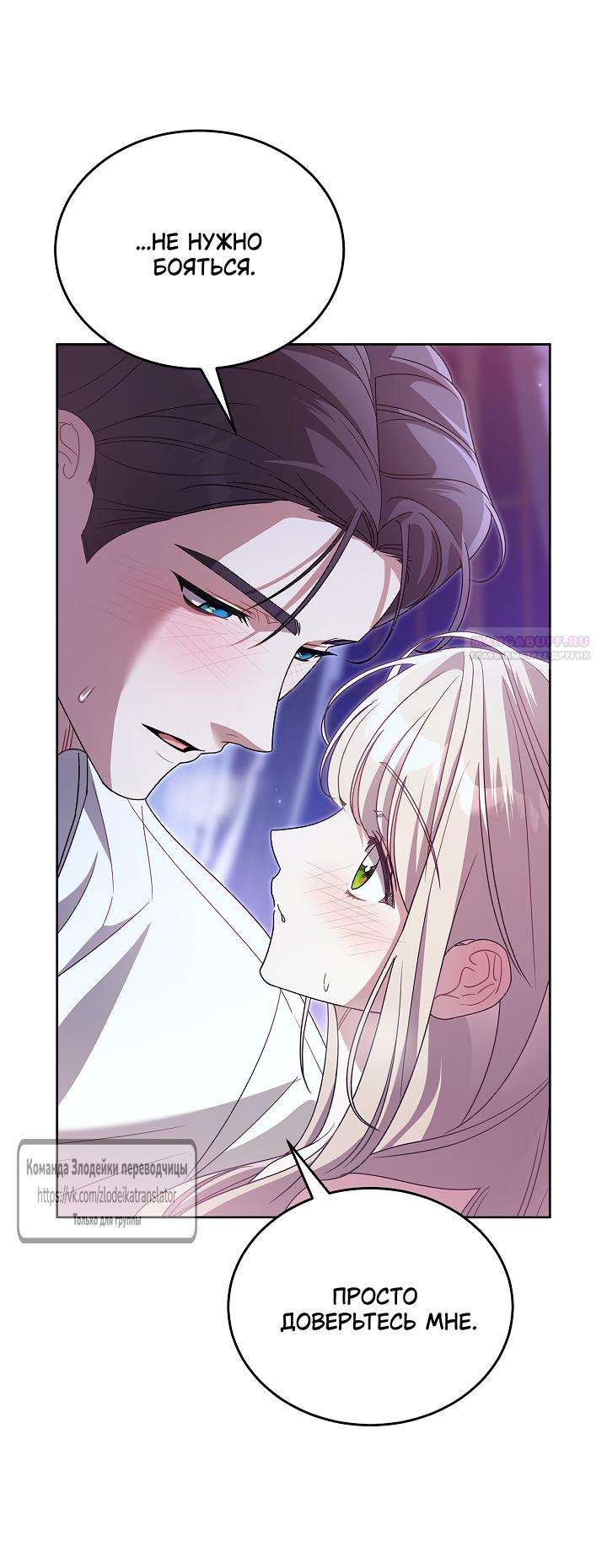 Манга Мой дорогой эрцгерцог на поводке - Глава 16 Страница 42