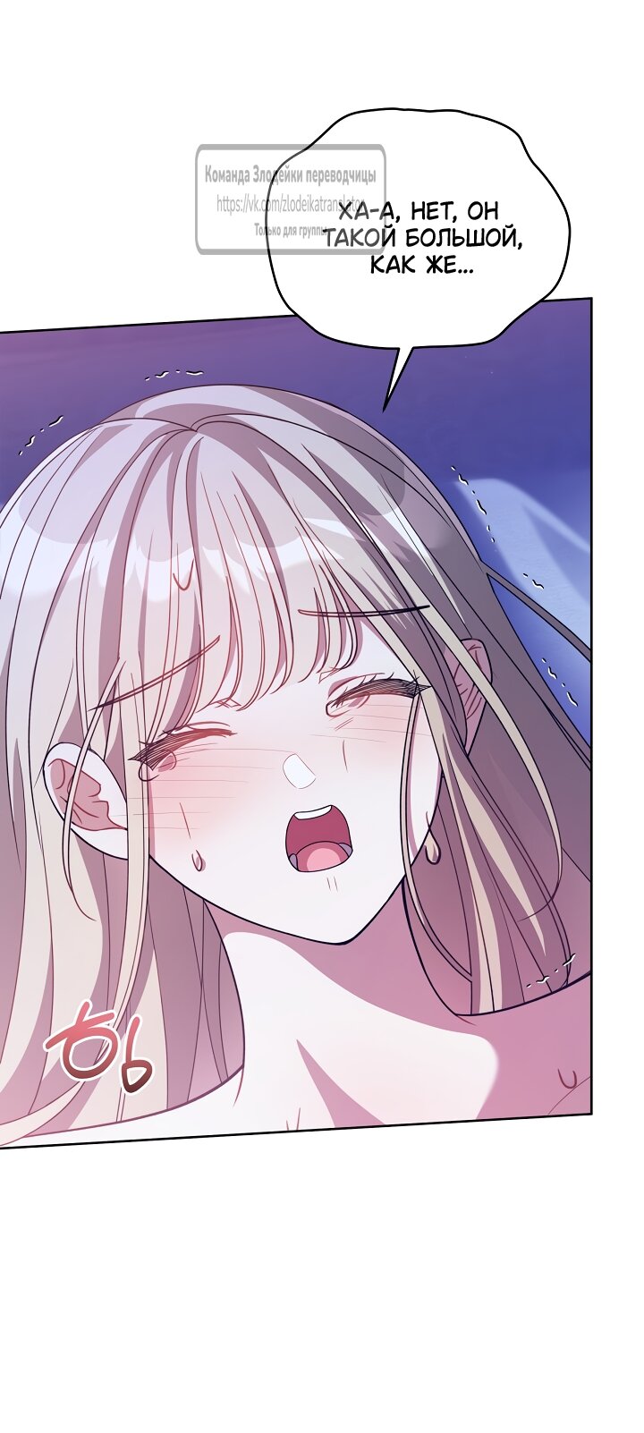 Манга Мой дорогой эрцгерцог на поводке - Глава 16 Страница 59